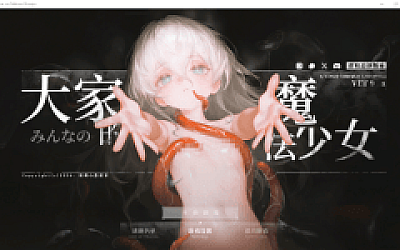 【日式APRG】みんなの魔法少女 Ver0.44e 官方中文体验版