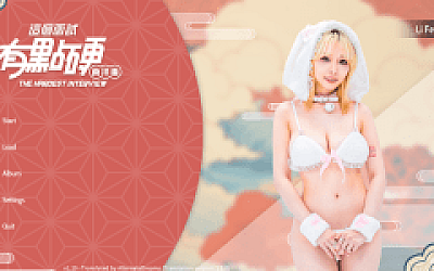 【真人/官中】这个面试有点硬2 东洋番v1.1The Hardest Interview 2 26G