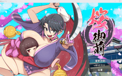 【日式RPG】桜御前 Ver1.11 AI汉化版
