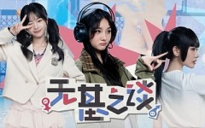 无基之谈|官方中文|Build.20523259-镜花错影-笑乱青春+DLC原声音乐|解压即撸|