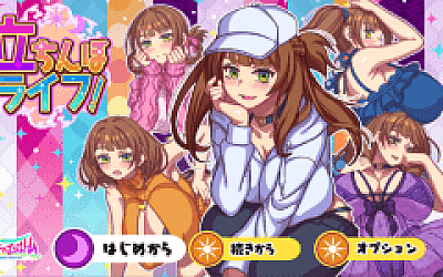 【日式RPG】立ちんぼライフ! AI汉化版