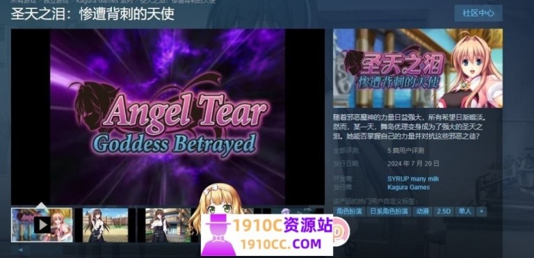 [大型ADV/中文]圣天之泪：惨遭背刺的天使V1.01 官方中文步兵版[新作][7.7G/百度]-99单机游戏