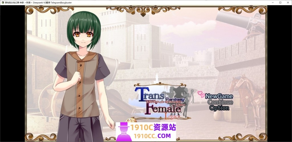 [RPG/汉化]跨性别女性幻想 传承 ～附录～V2.03 挂载AI汉化版[新汉化][3.9G-99单机游戏
