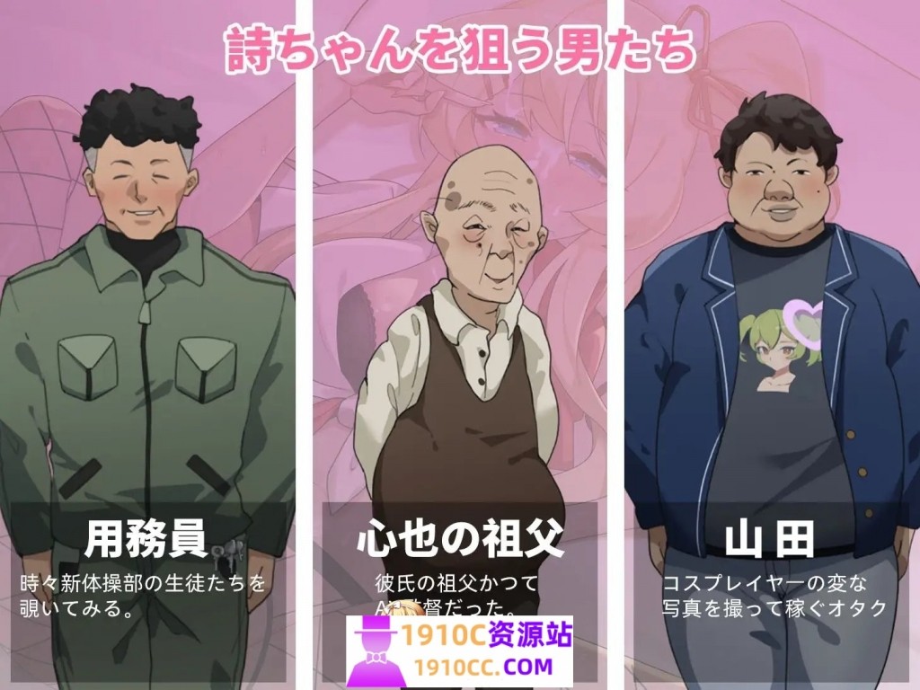 [互动SLG/中文]诗酱的春 官方中文版[新作][3.8G/百度-99单机游戏