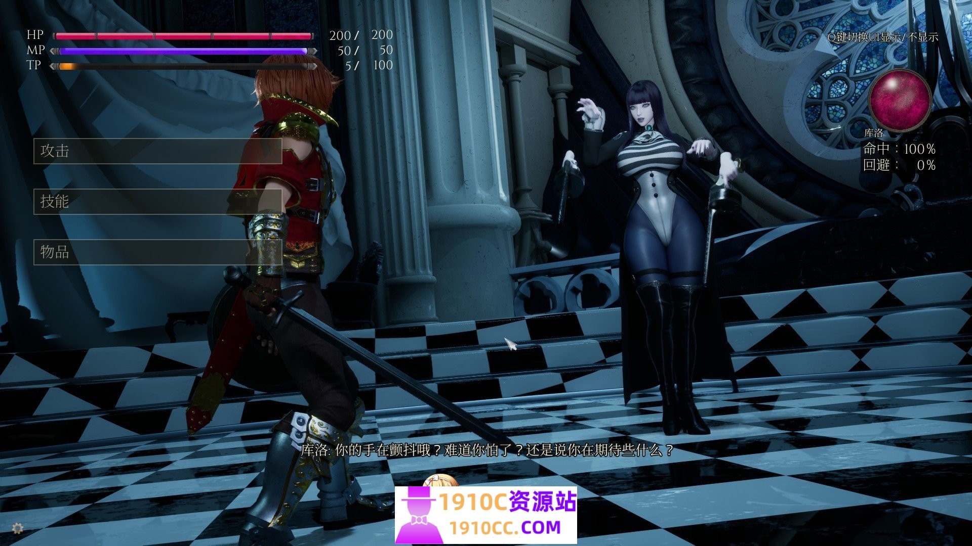 [3D大作中文]魔女的侵袭：库洛的房间v0.4.1 官方中文步兵版[更新][2.8G百度]-99单机游戏